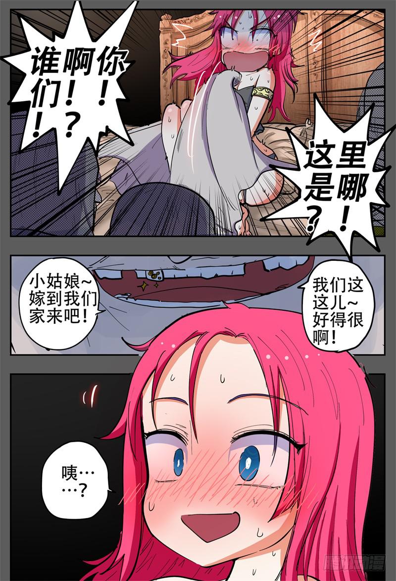 134,抢婚小队7