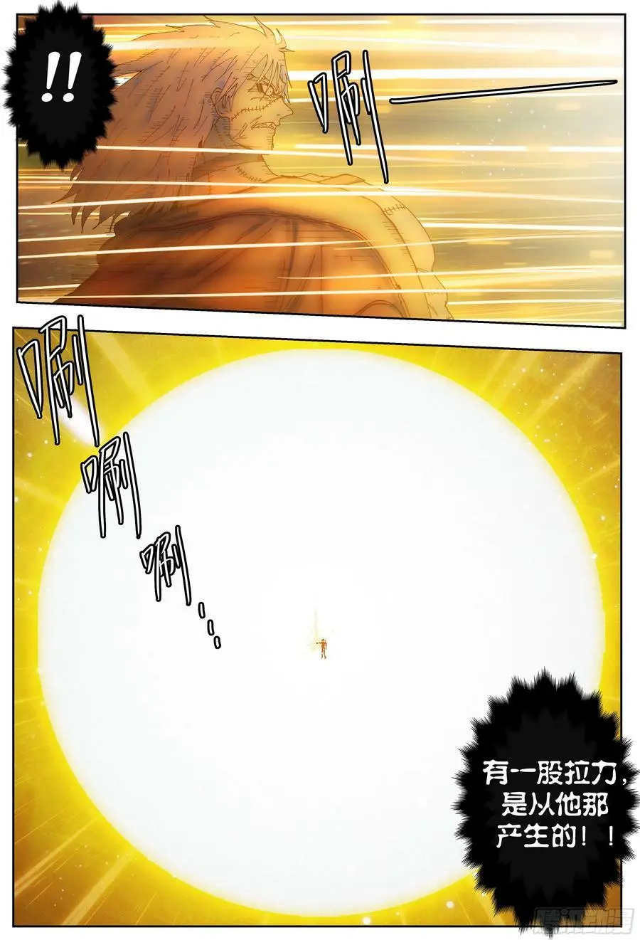第232,火焰和笑声9