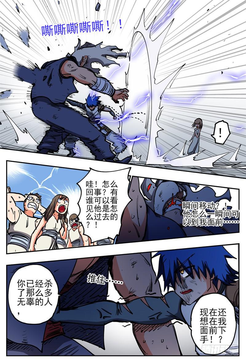06,会拳法的东方小子5