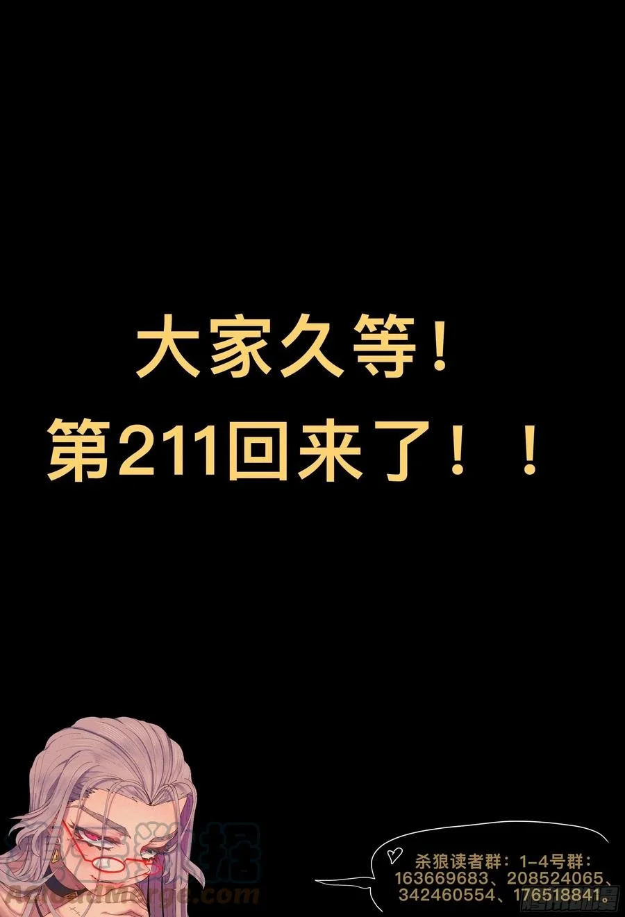 第210回下半部分15
