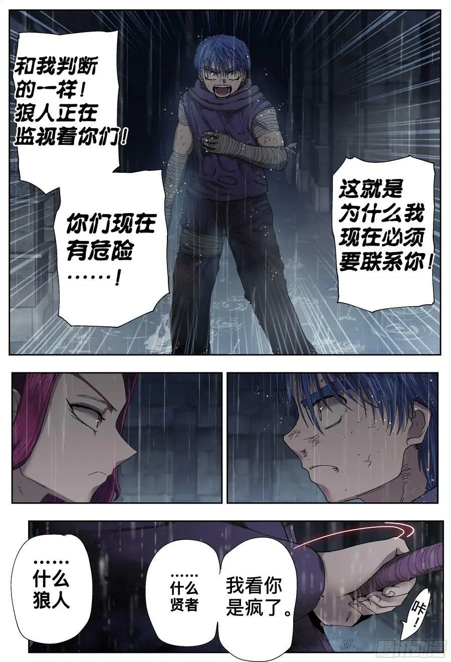 第201,雷雨夜-14