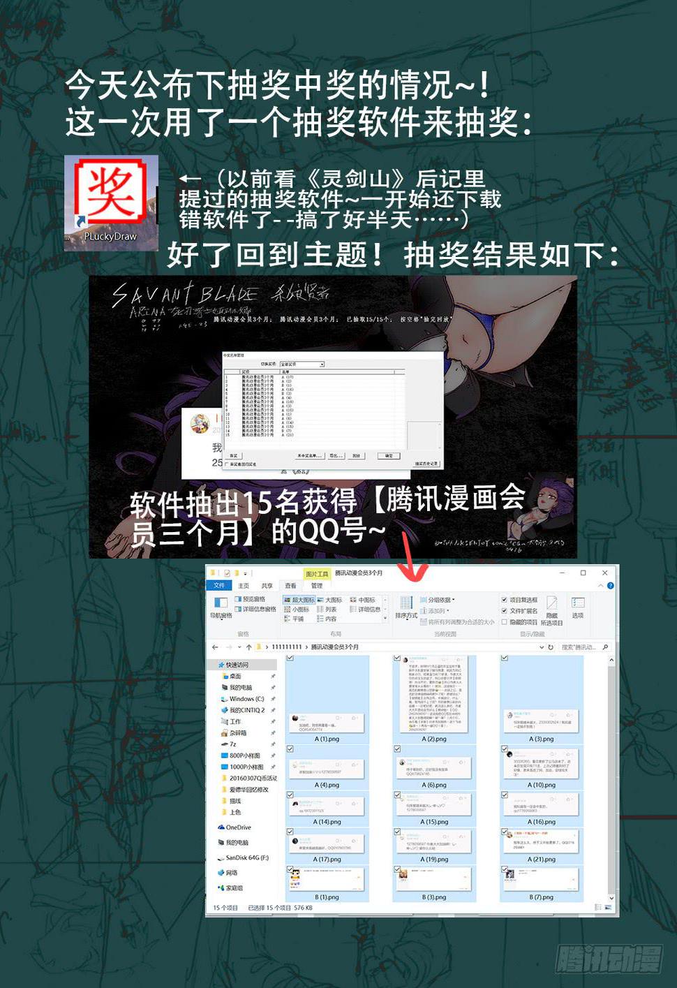 【说明和开奖】3