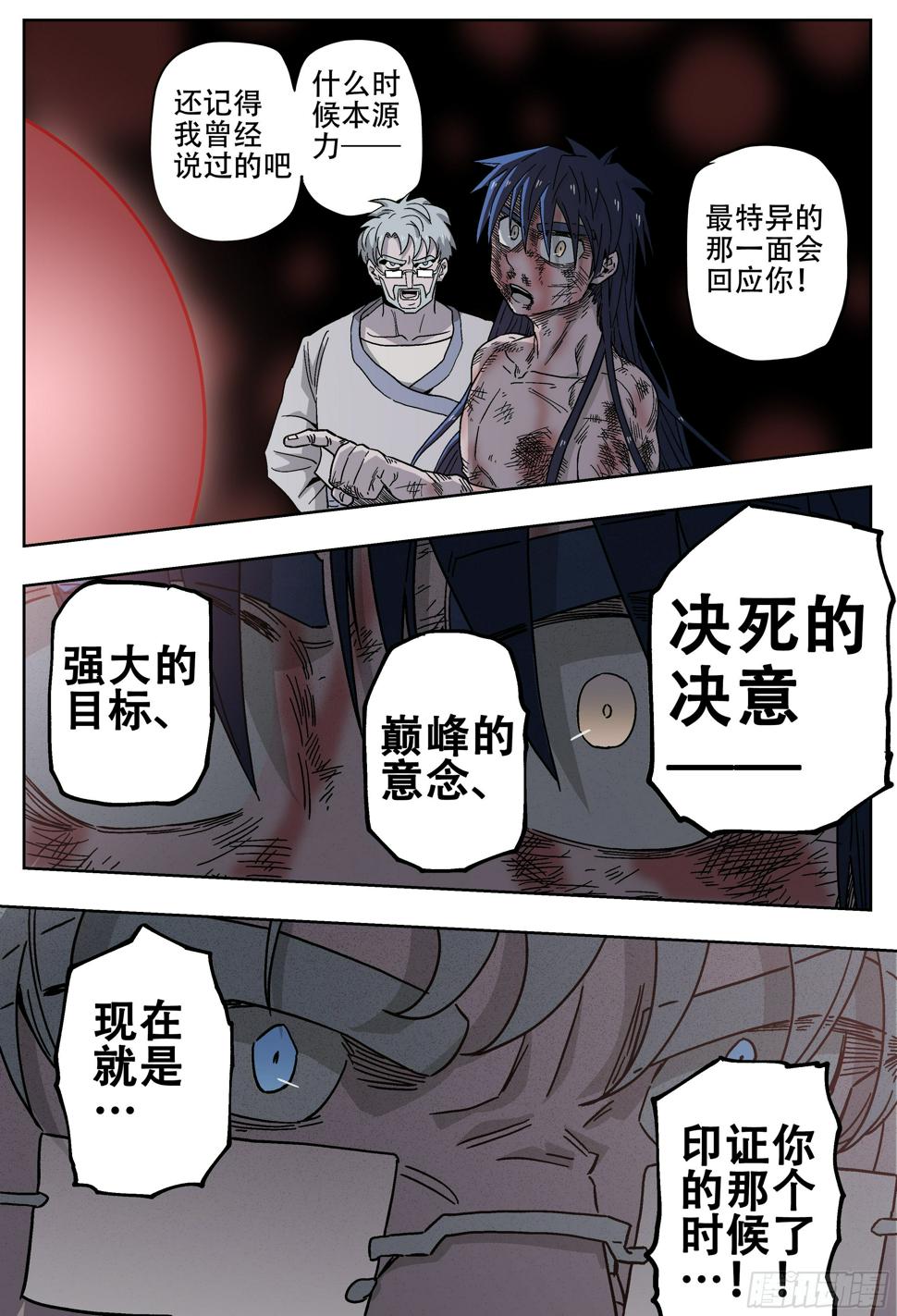 181回,异能(下)3