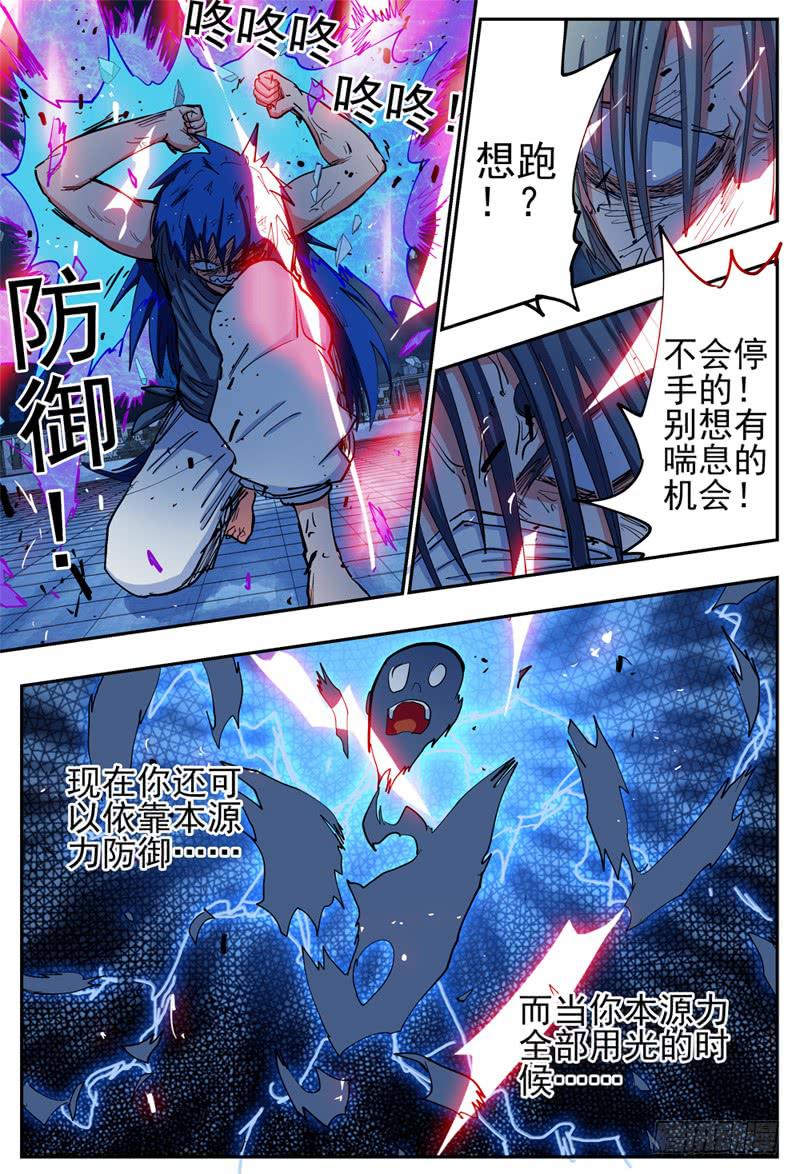 22,底牌VS计划(中)2