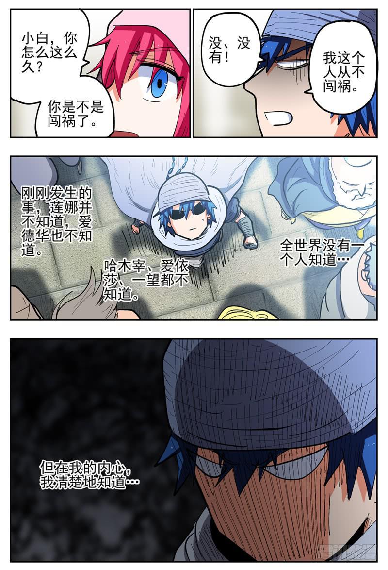 126,色狼贤者3