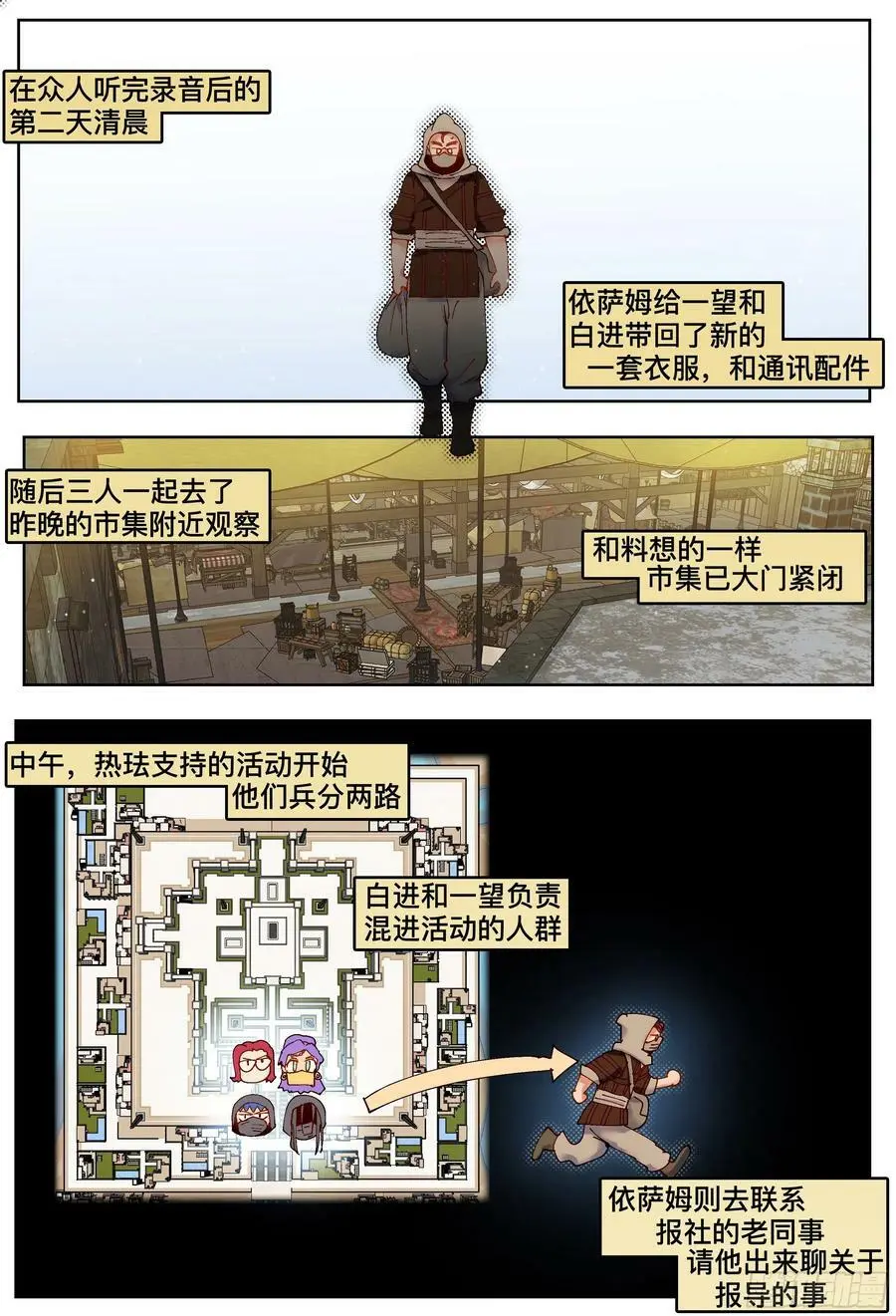 第209回,争吵、吐露和出招3