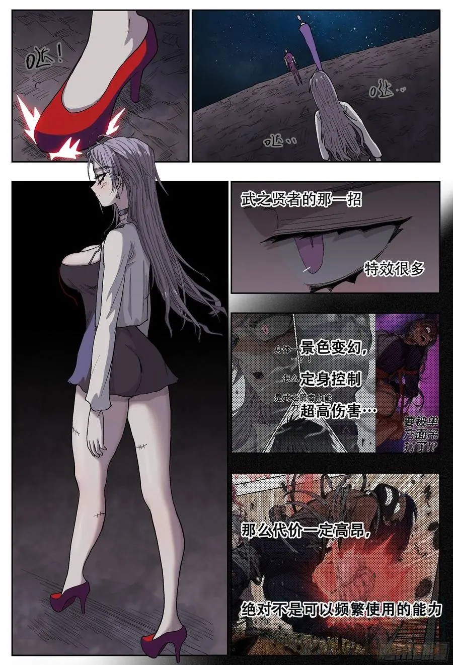 第189,三位死刃骑士8