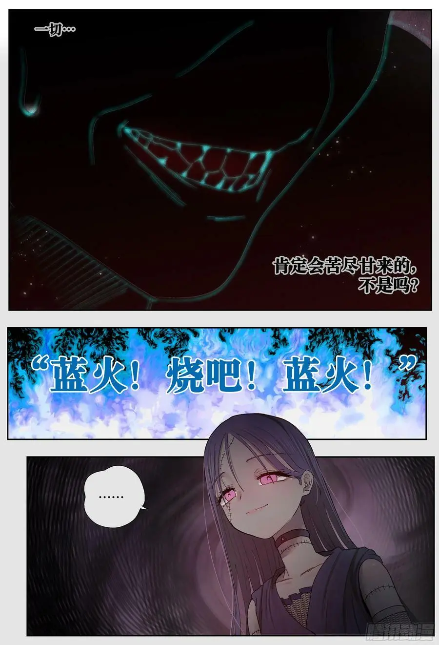 第244,腥味、怪声和纰漏19