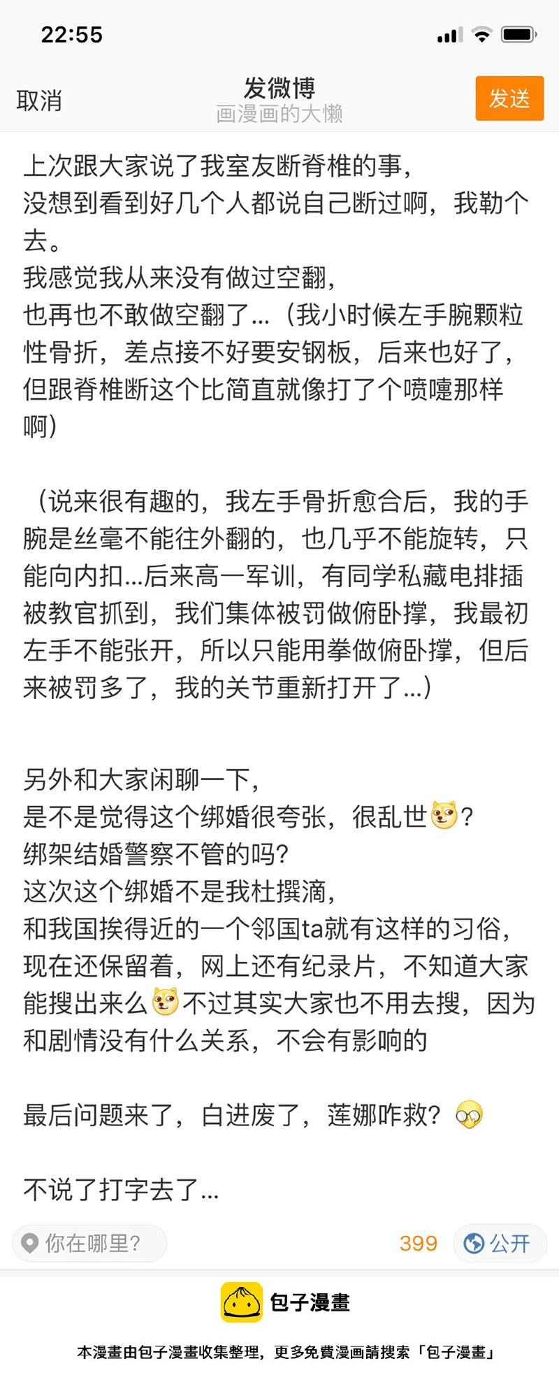 134,抢婚小队21