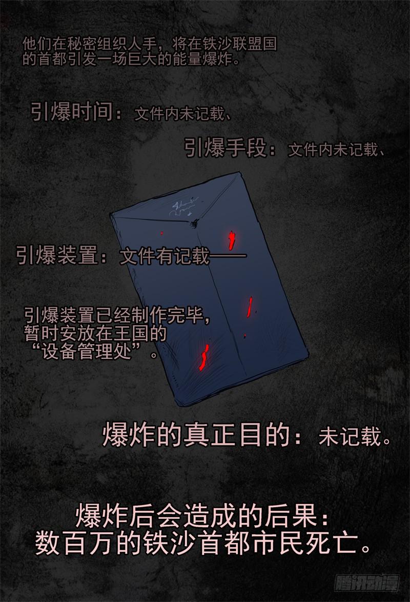 24~26,爱德华的过去11