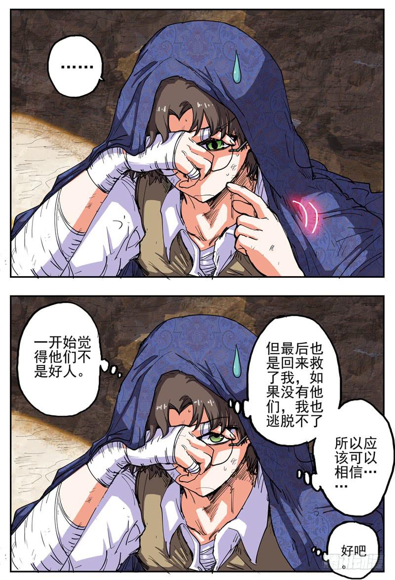 23,新的旅程8