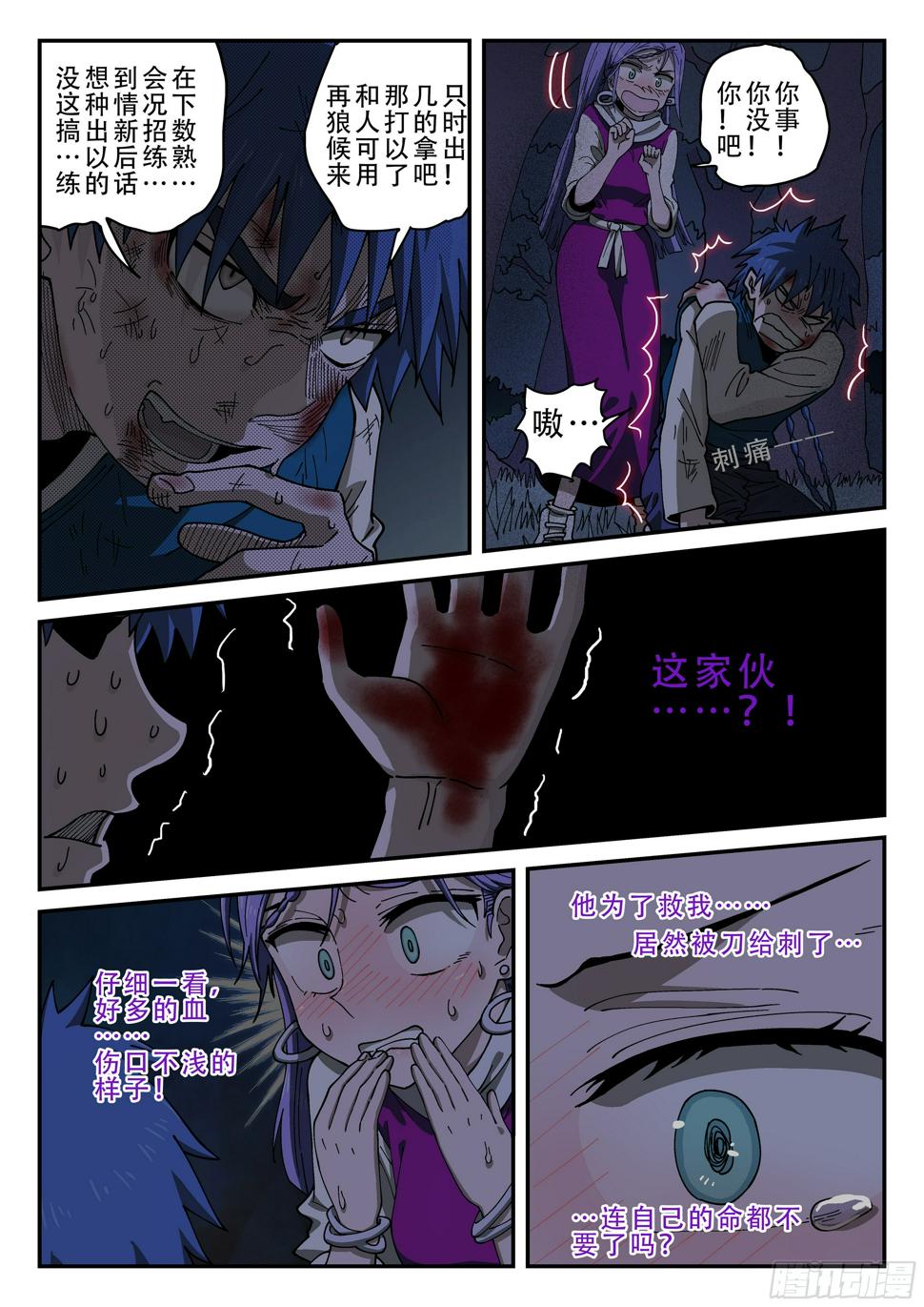 152,弹指神通·下9