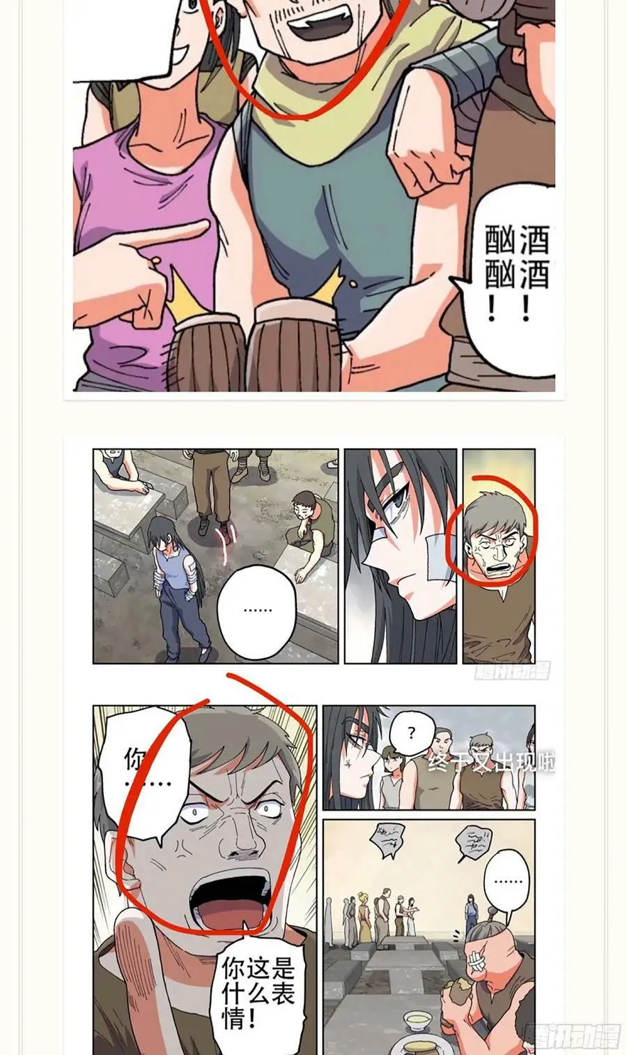 186回,让我们再次并肩作战41