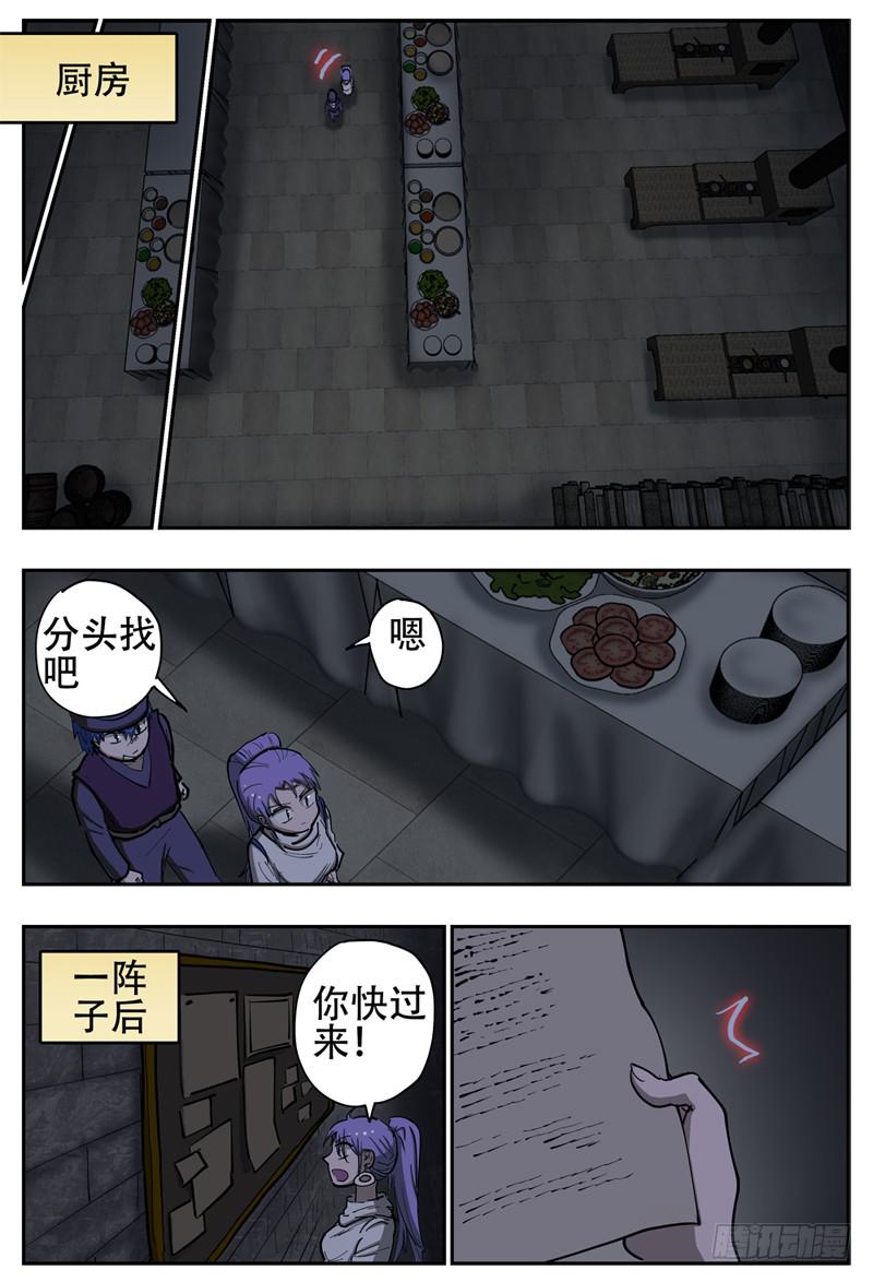 140,潜入主屋7