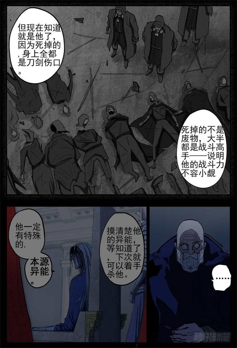 96,独行者一望26