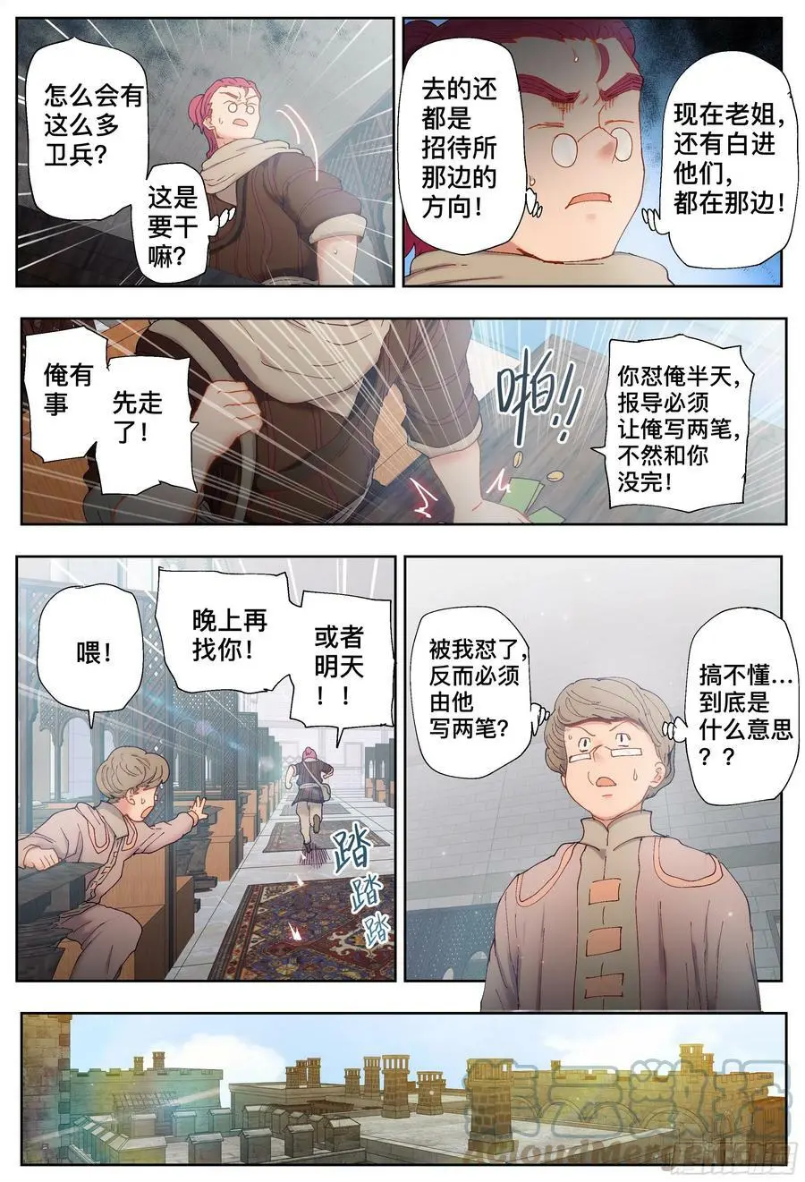 第209回,争吵、吐露和出招24