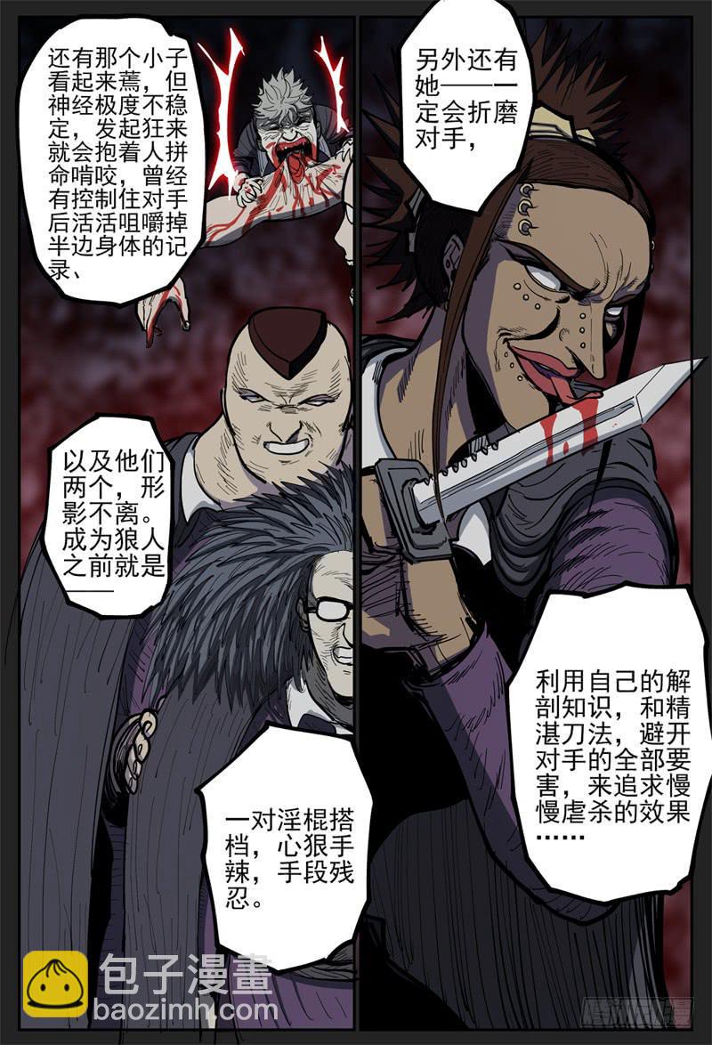 105,顽强的两人3
