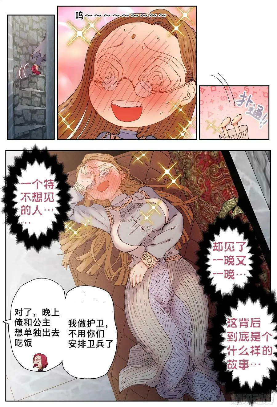 第197,转意、误会、见面-15