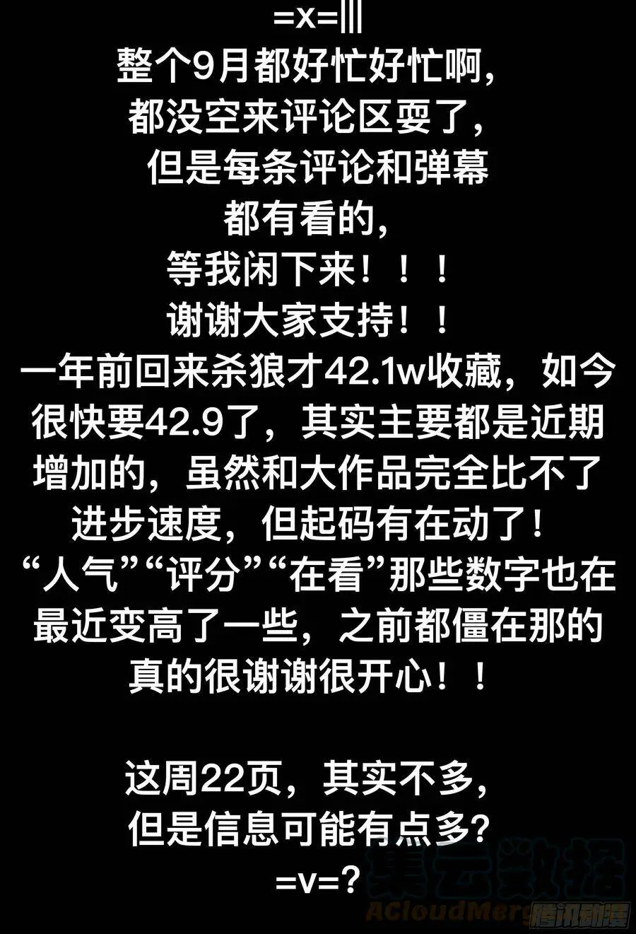 第191,偷袭、被窝、官宣0