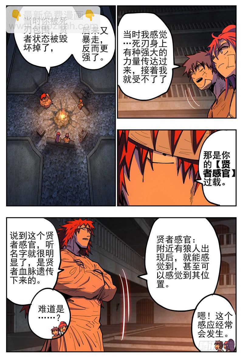 121,血转化4