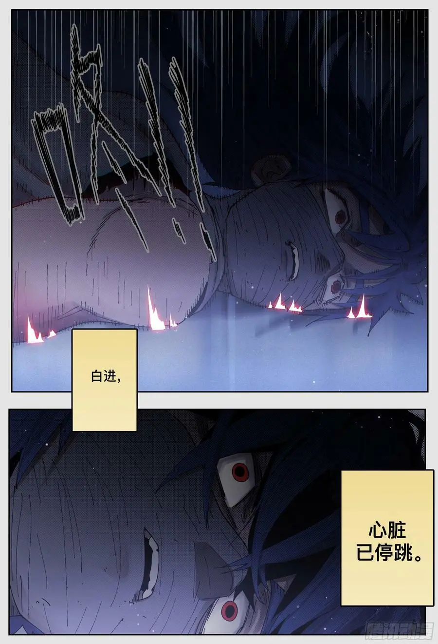 第233,心脏、灰烬和黑洞15