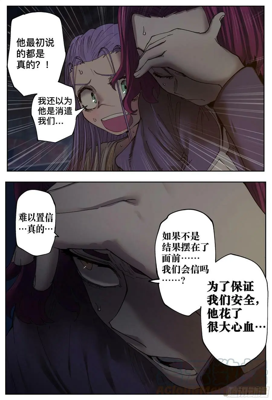 第202,灰烬、善后和寻找-18