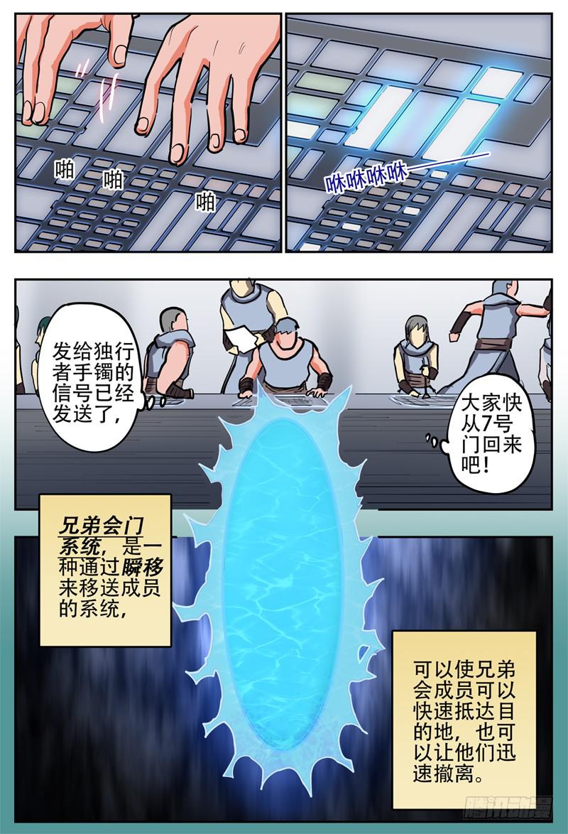116,瞬移的原理8