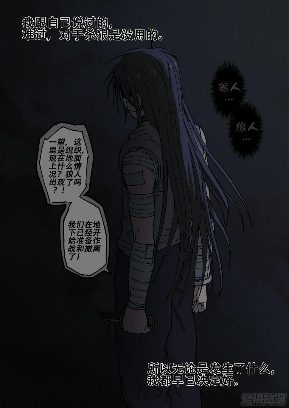 168,狼人降临4