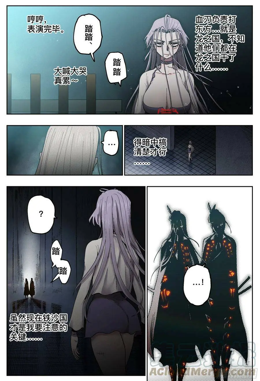第191,偷袭、被窝、官宣2
