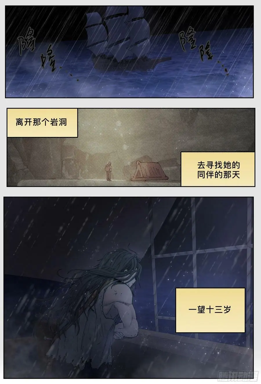 第225，难以讲述的故事(完)58
