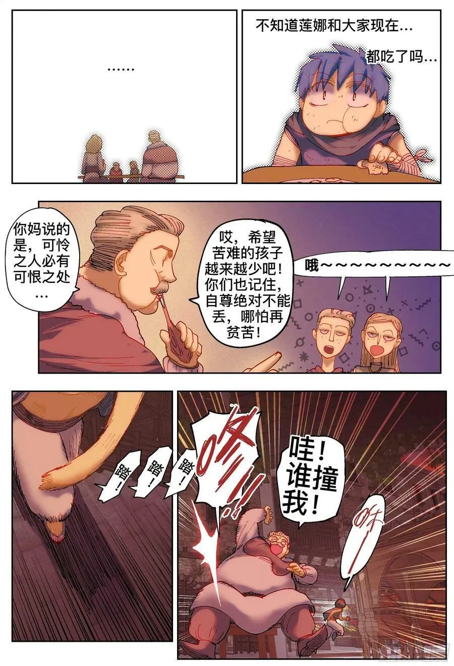 第195,监狱、尊严、小偷-17