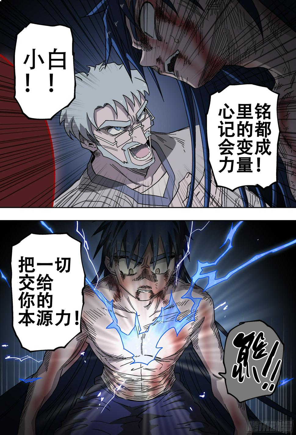 181回,异能(下)4