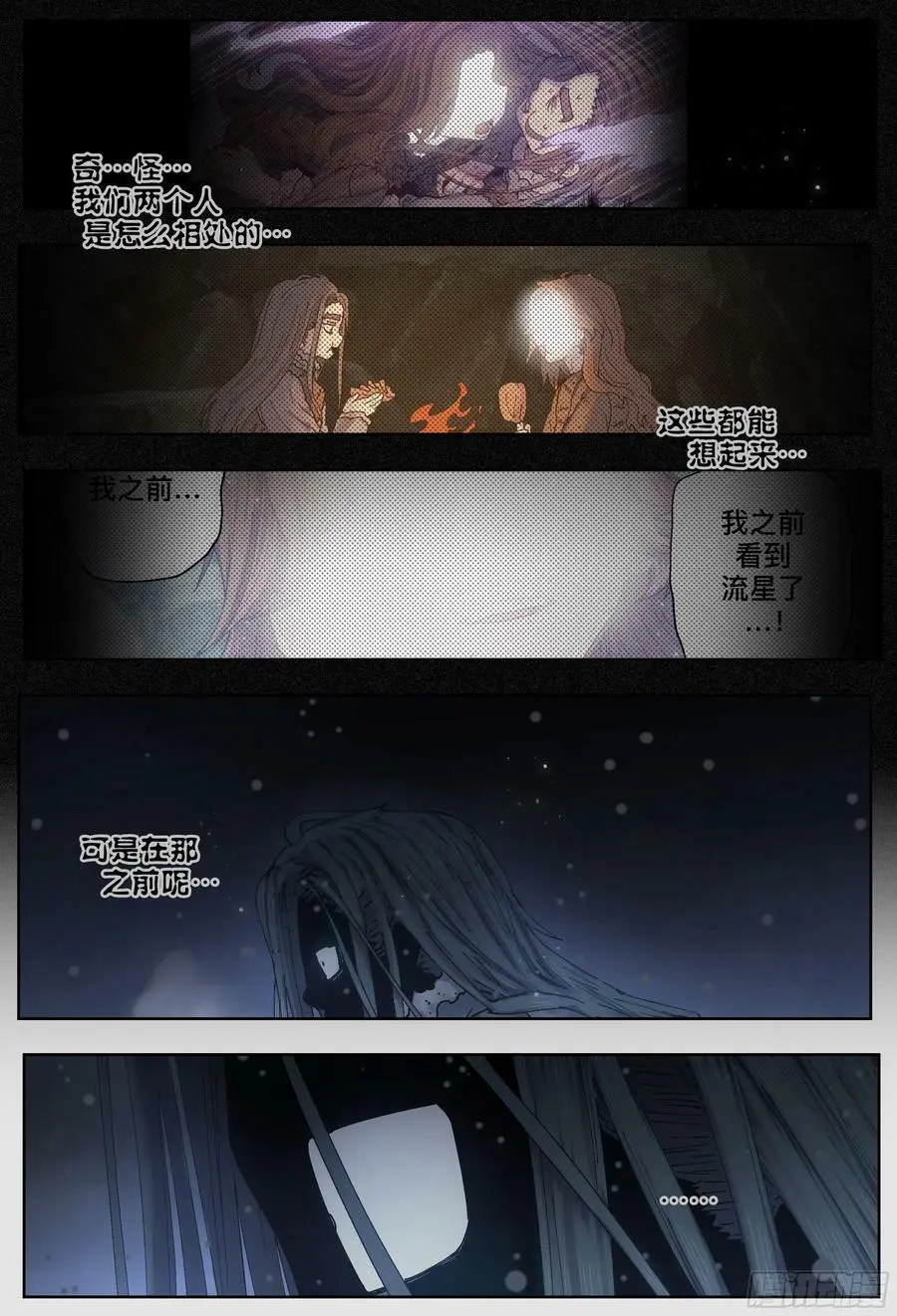 第225，难以讲述的故事(完)27