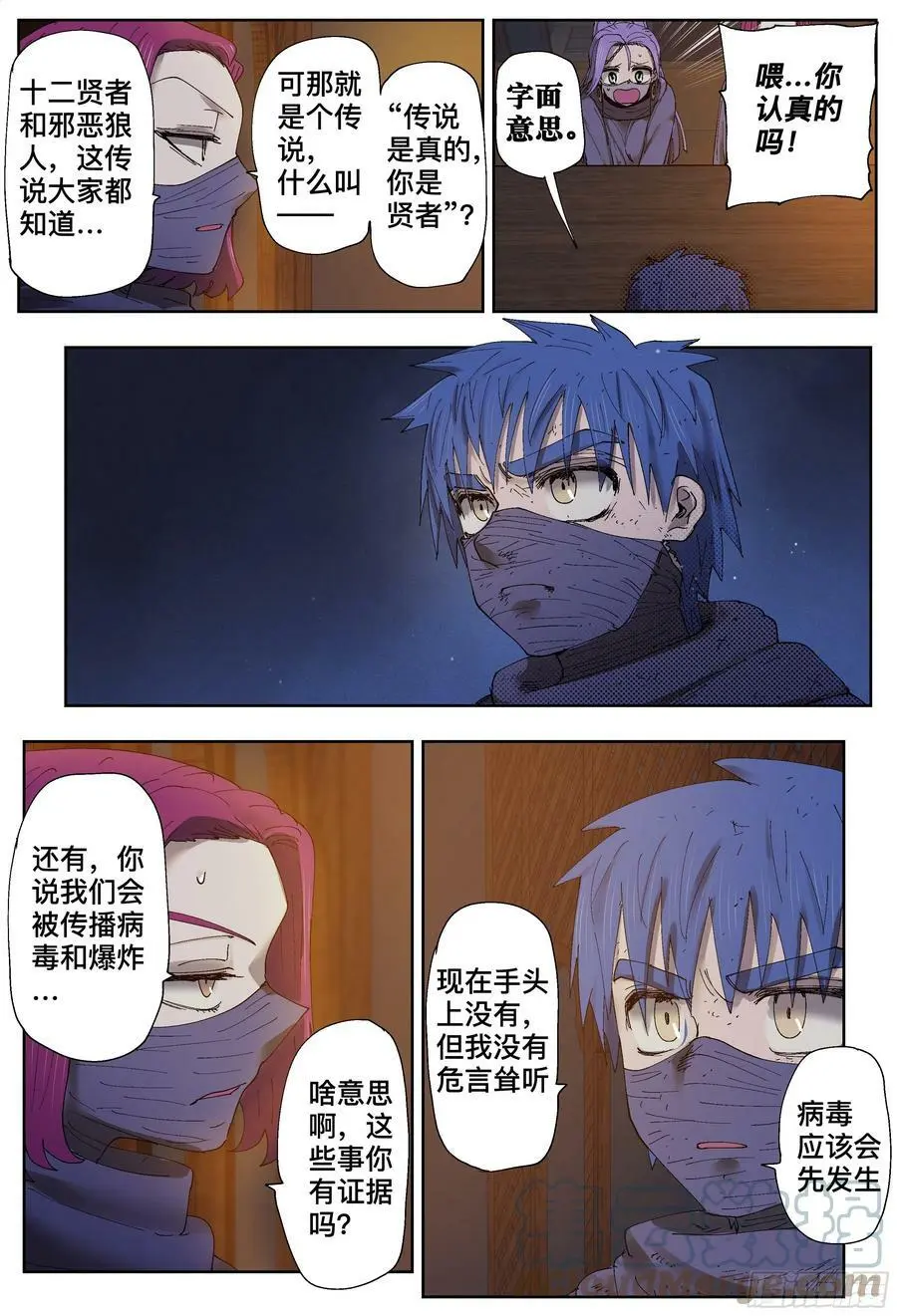 第199,玩笑、火车和意外-4