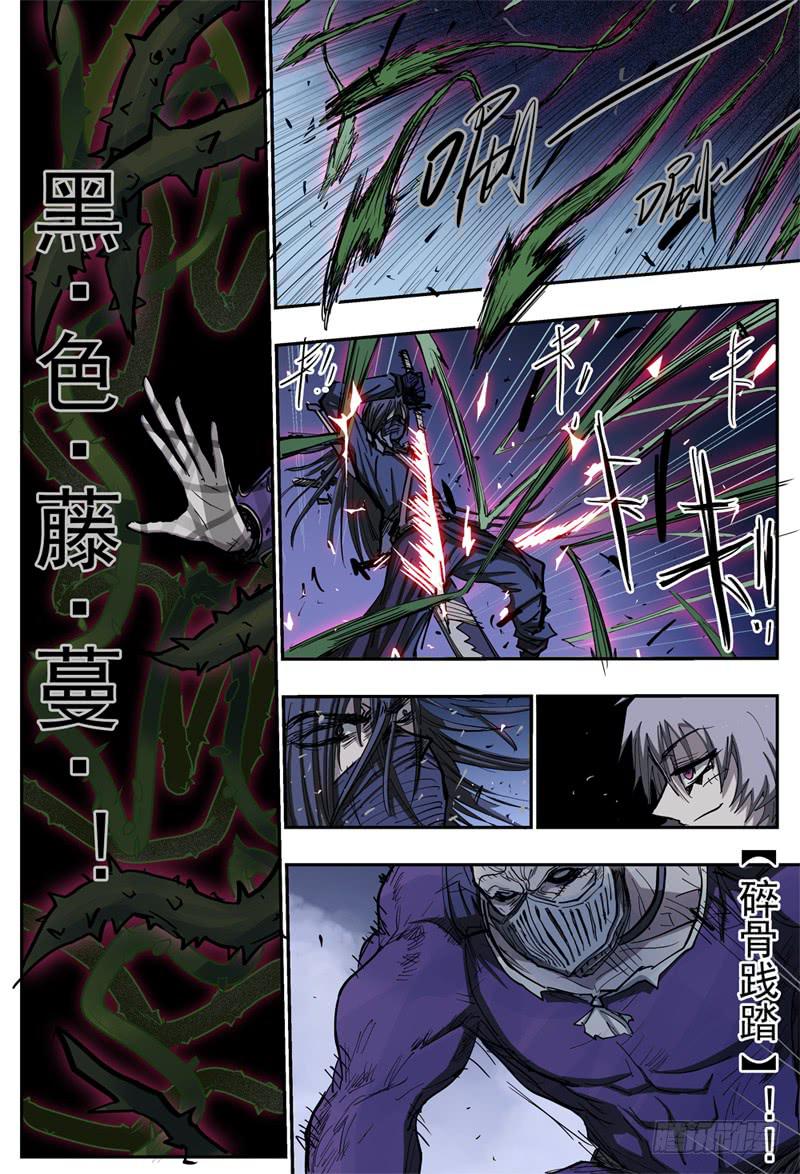 87,狠狠地 蹂躏你~4