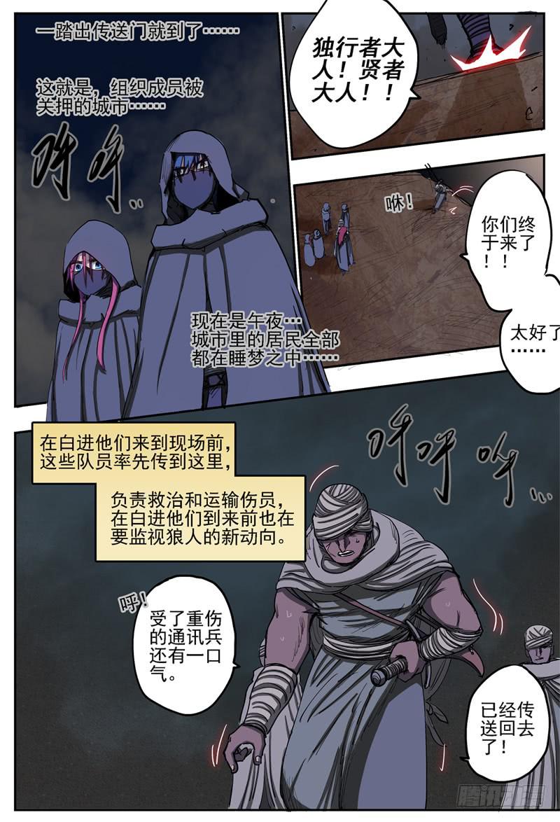 71,营救攻防(1)7