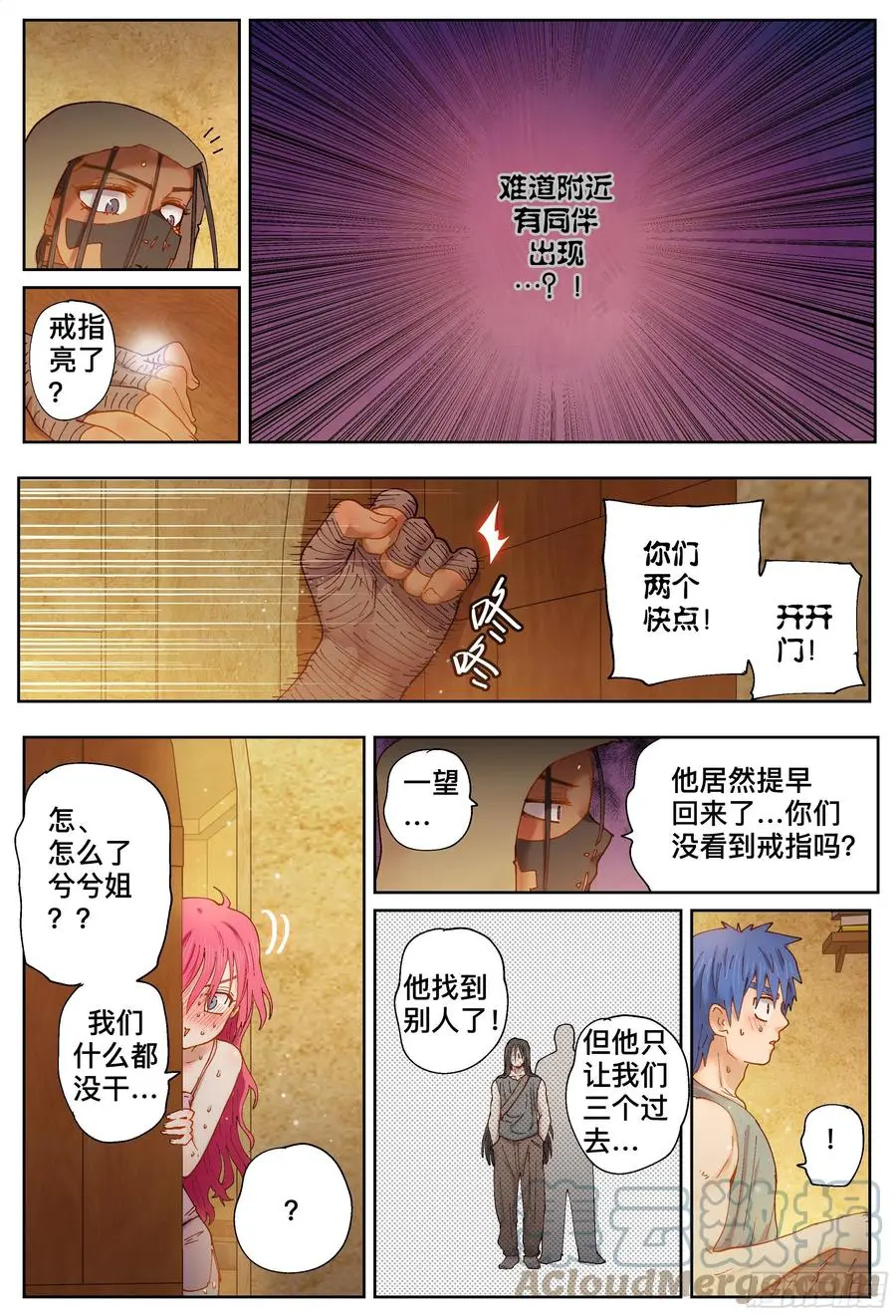 第218,揭晓2
