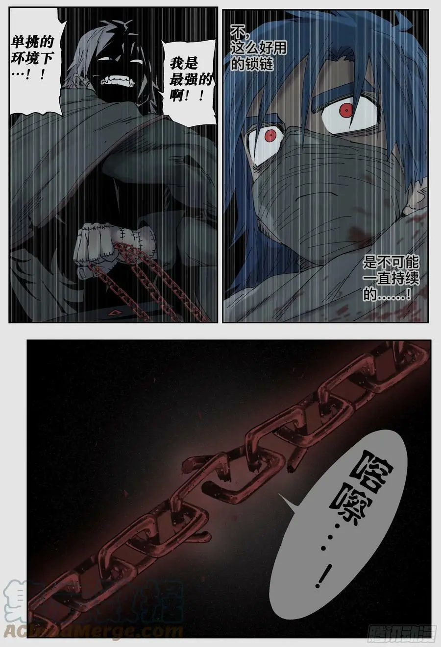 第231,锁和血16