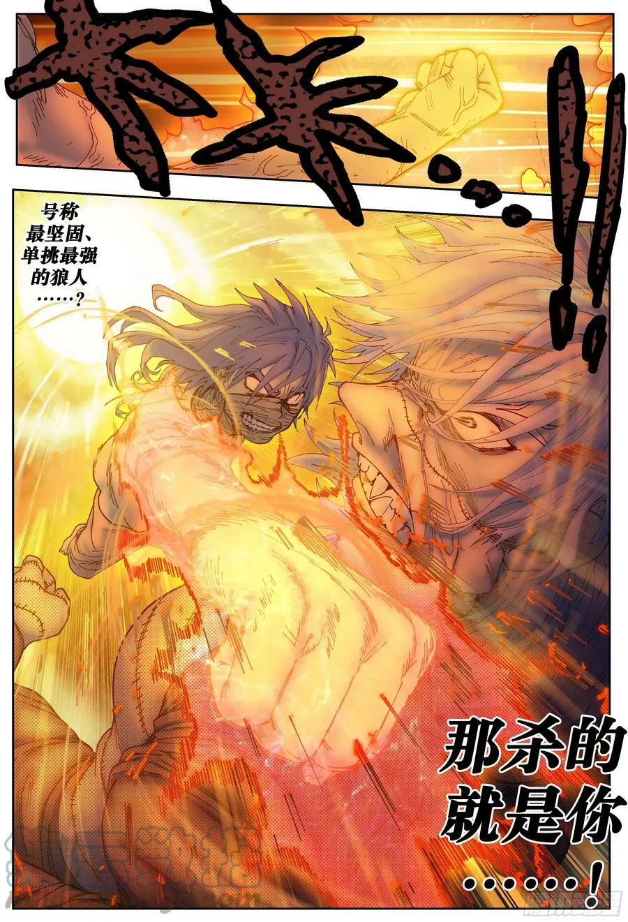 第232,火焰和笑声10