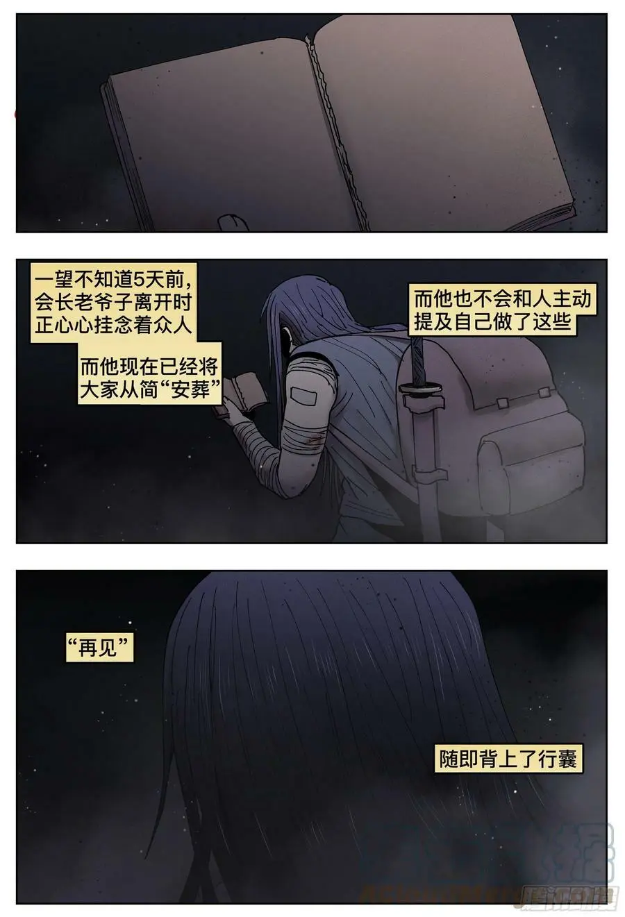 第192,落幕和启程的人-32