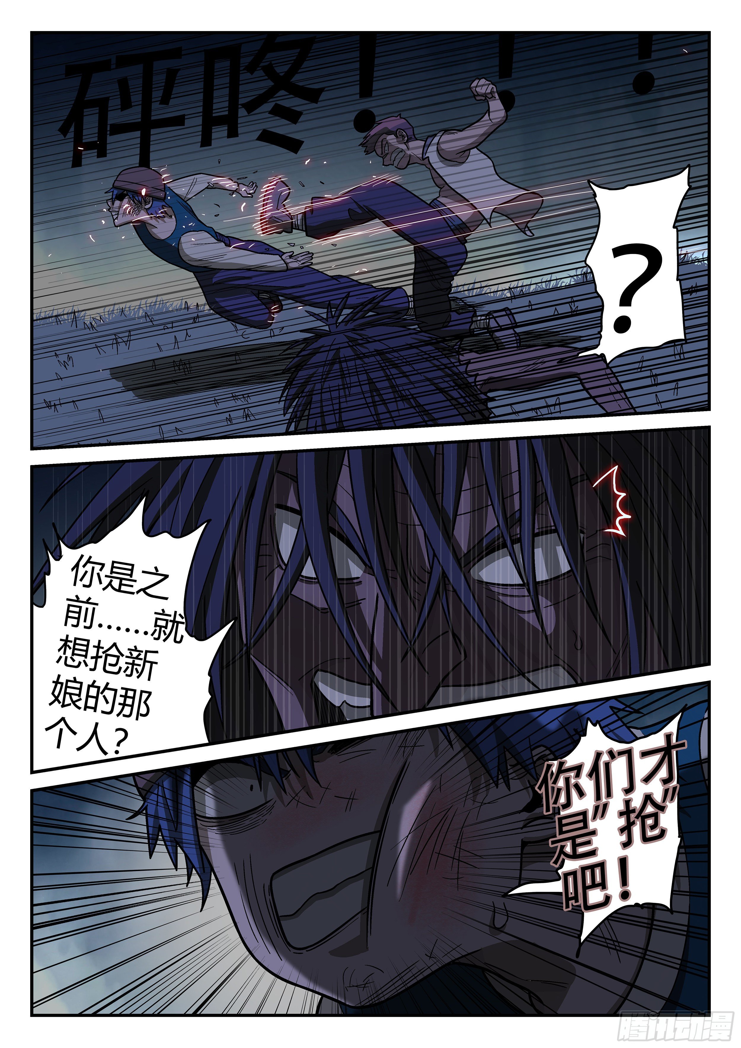 150,搅局3