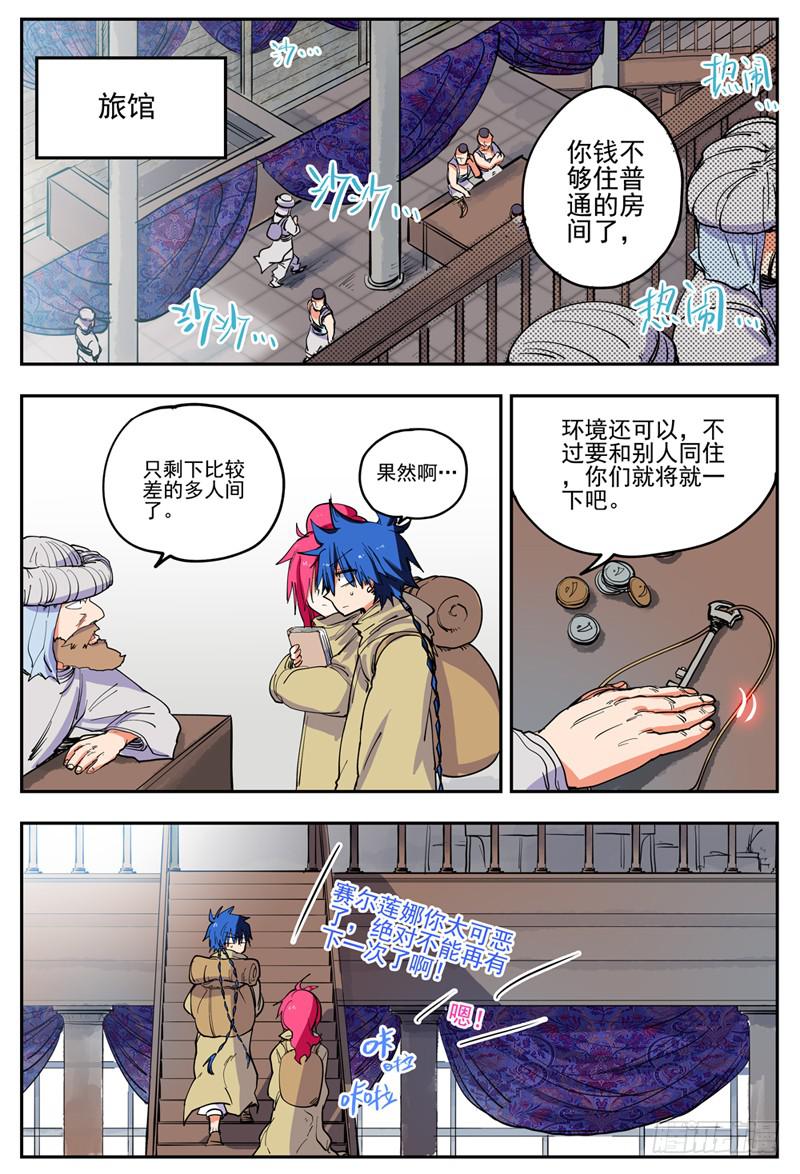 09,开房间8