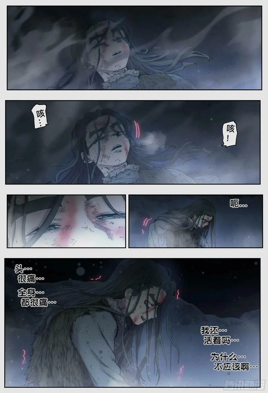 第225，难以讲述的故事(完)17