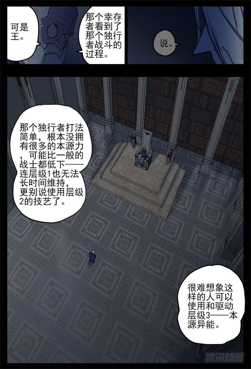 96,独行者一望27