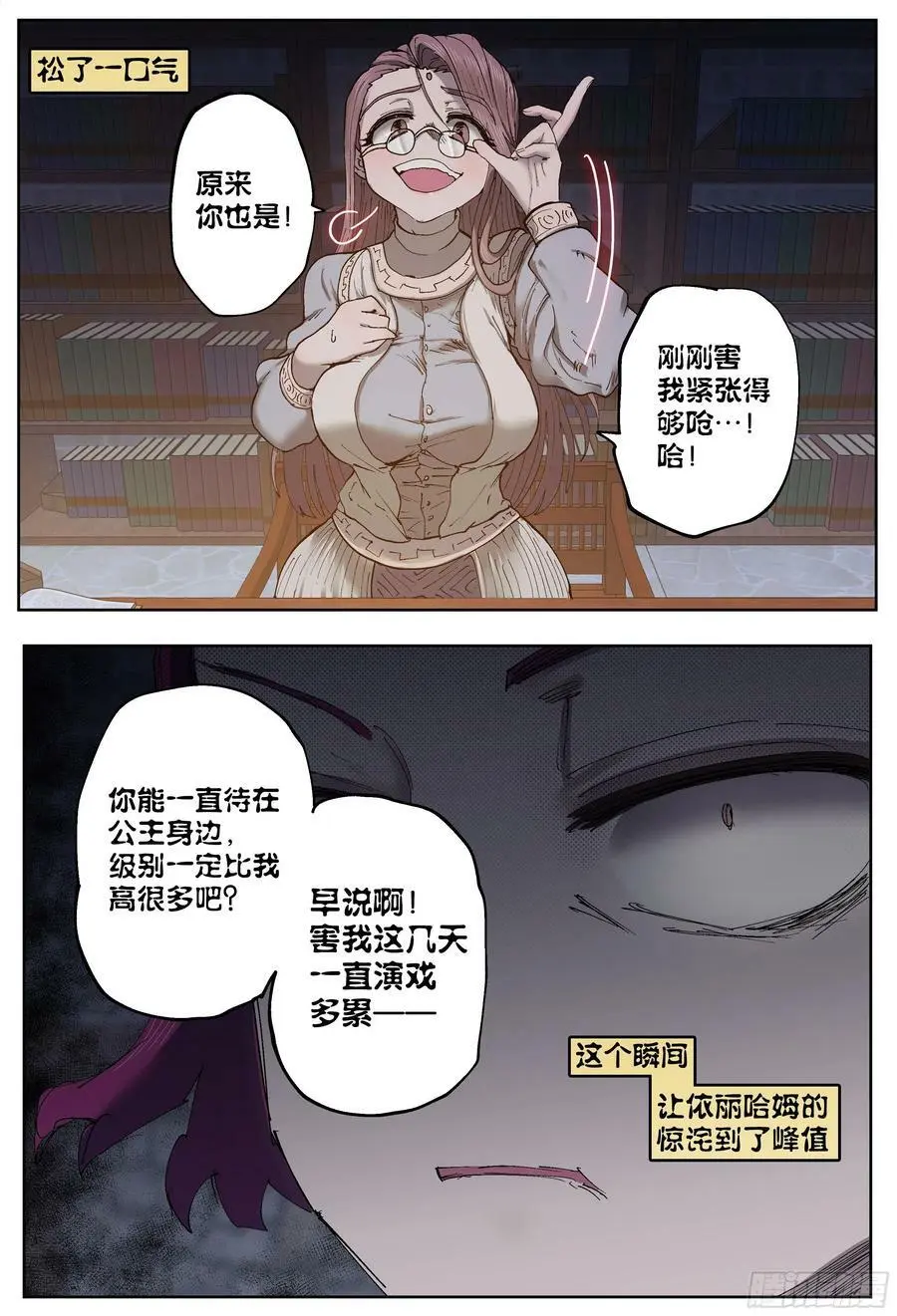 第201,雷雨夜-53
