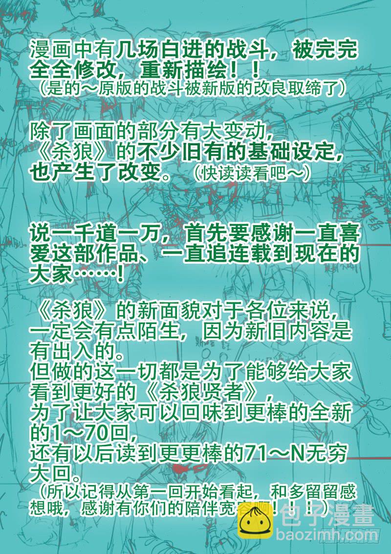 【杀狼回来了！！！！！！】2