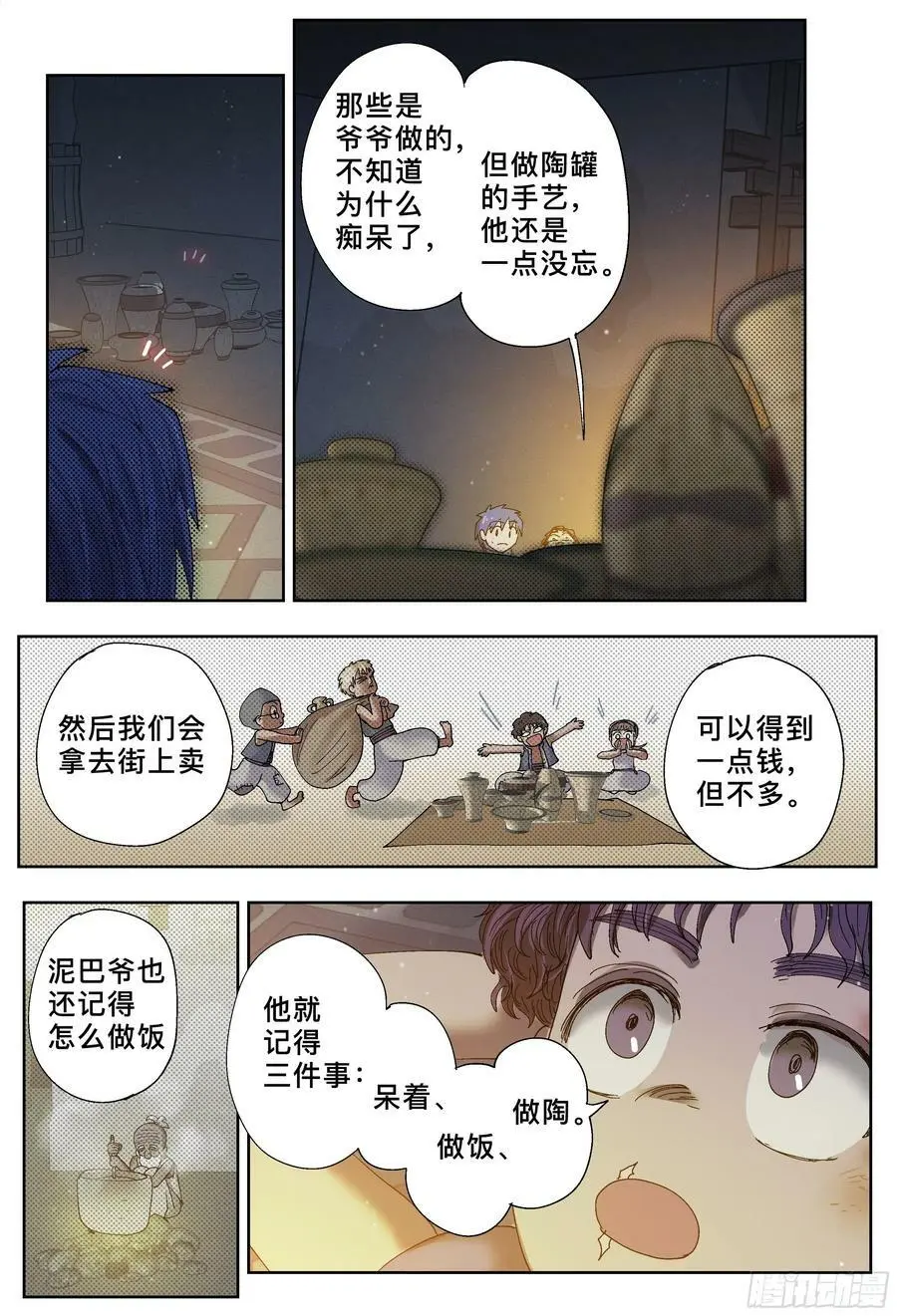 第196,三千和追逐-9