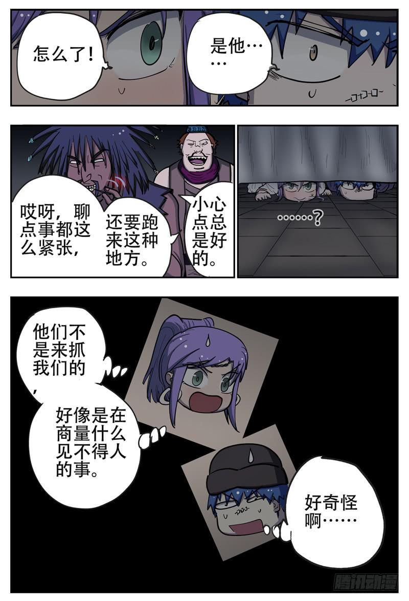 141,被抓3