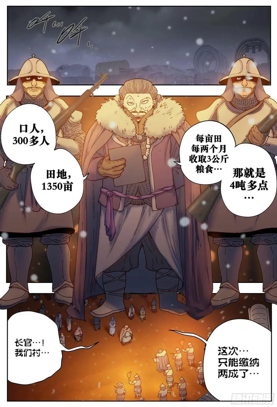 第220,难以讲述的故事②29