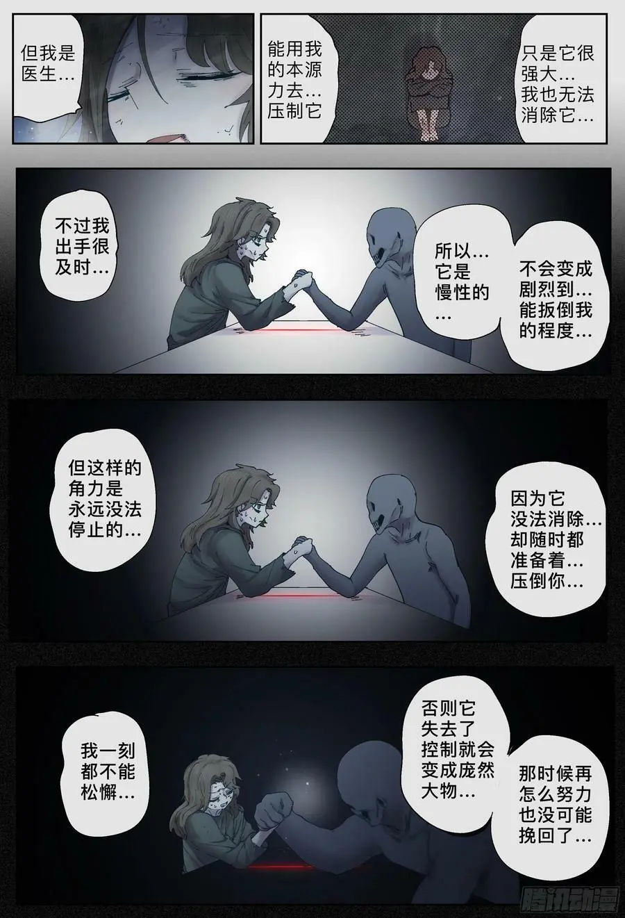 第224,难以讲述的故事⑥23